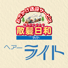 有限会社ヘアーライト